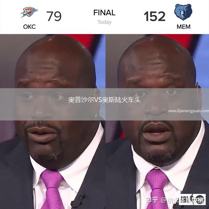 奥普沙尔VS奥斯陆火车头
