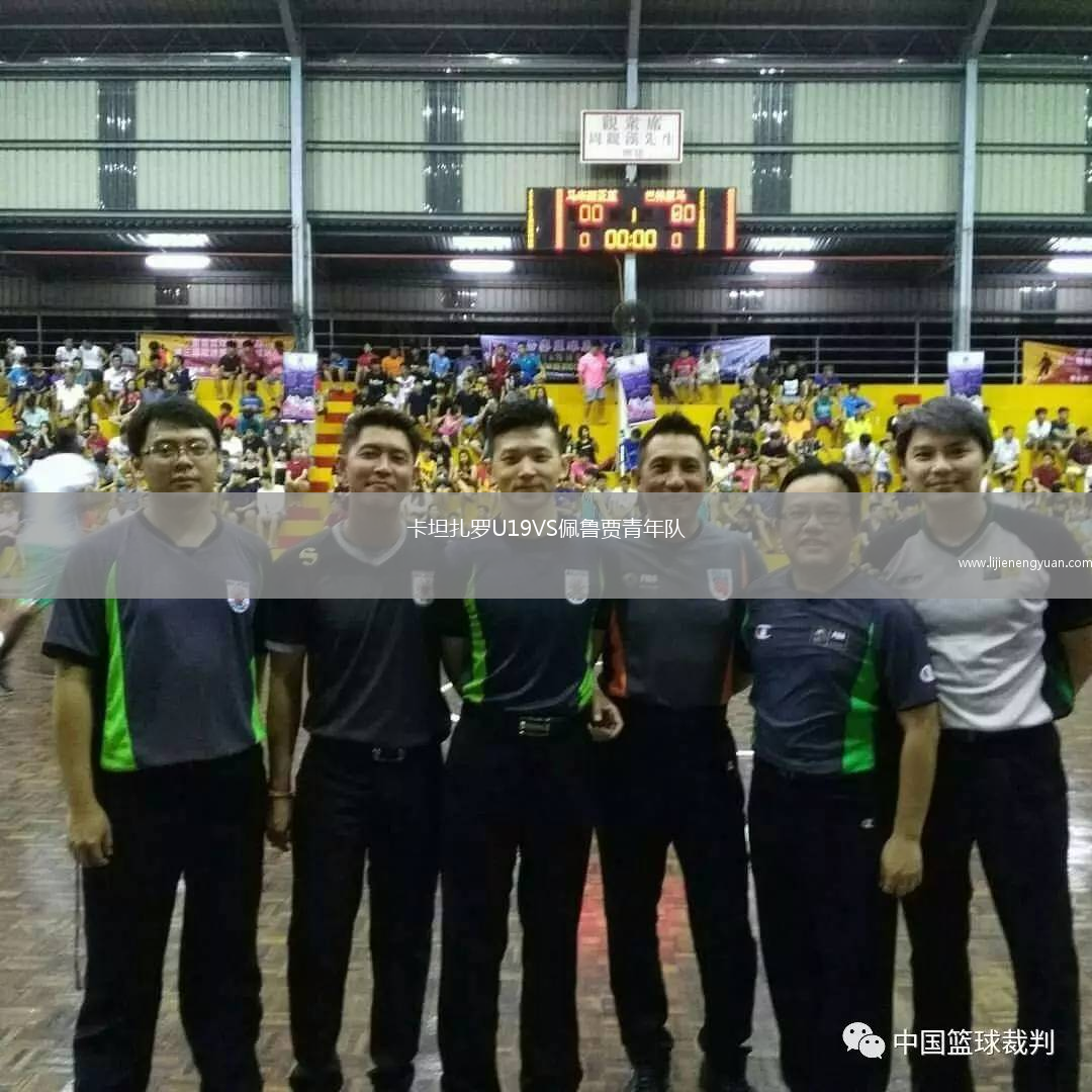 卡坦扎罗U19VS佩鲁贾青年队