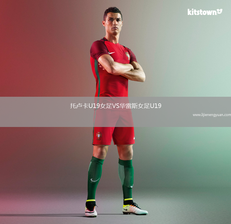托卢卡U19女足VS华雷斯女足U19