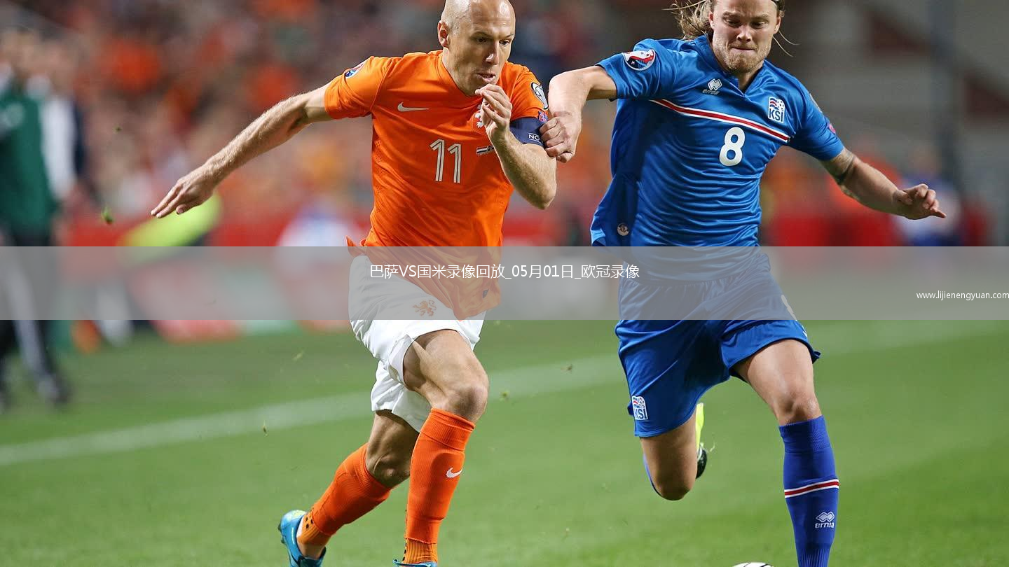 欧冠半决赛首回合巴塞罗那3-3国际米兰