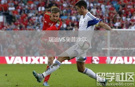 瑞迪VS奥普沙尔