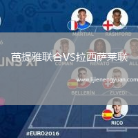 芭提雅联合VS拉西萨莱联