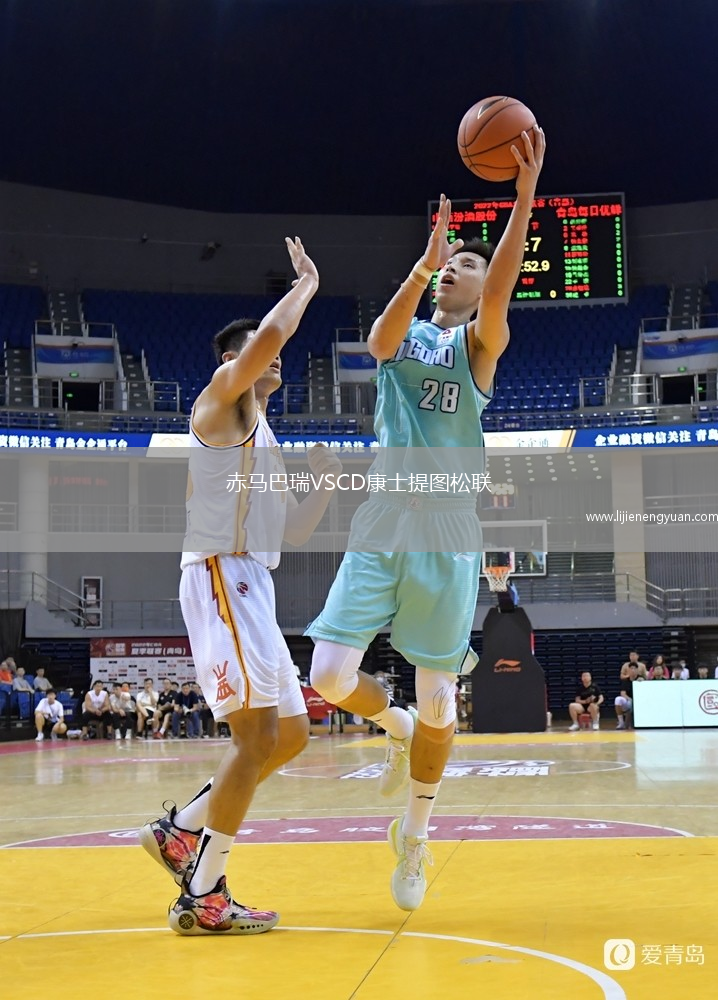 赤马巴瑞VSCD康士提图松联