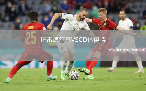 托雷德尔马VSCD休伊特