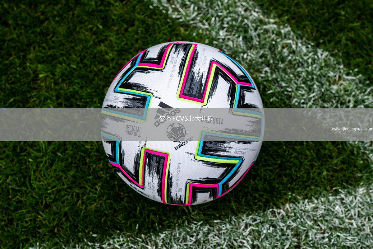 曼谷FCVS北大年府